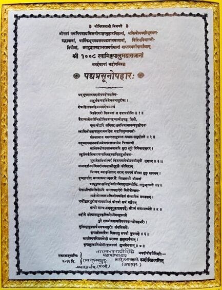 Jagadguruttam Divas