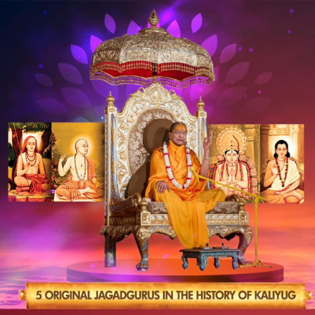 Jagadguruttam Divas post image