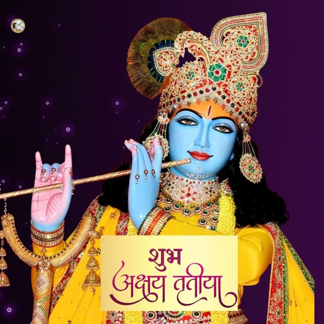 'अक्षय-तृतीया' महात्म्य पर सन्देश