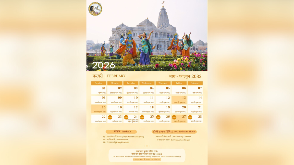 February 2026: Calendar Highlights