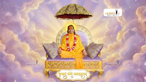 Daily Devotion - Jan 16, 2026 (English)- Devotion to Guru Alone